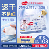 好奇（Huggies）金装纸尿裤婴儿新生儿尿不湿超薄柔软透气宝宝尿裤 S码 120片 纸尿裤【4-8kg】