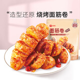 良品铺子 面筋卷烧烤味烤面筋卷120g*3袋网红辣条味豆干小零食
