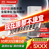 霍尼韦尔（Honeywell）空气净化器除花粉甲醛细菌流感病毒卫健委备案消毒机hmax空间舱全屋速净KJ1000F-P22W家电国家补贴