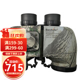 博视乐（Boshile）航海船用望远镜高清高倍带微光夜视专业级双筒望眼镜罗盘测距防水 BOS迷彩加重罗盘10x50【IPX9防水