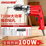 星固手电钻手枪钻家用电动多功能螺丝刀起子机手持电钻打孔电动钻孔机 【实用套装】26件套