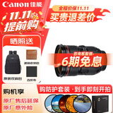 佳能（Canon）EF 24-70MM F2.8L II USM专业全画幅变焦单反相机镜头 大三元24-70二代 滤镜防护套装