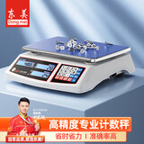 东美（Dongmei）高精度计数电子秤商用克称精密工业称重用车间黄金计重记数秤精准1g 量程30kg 精度1g