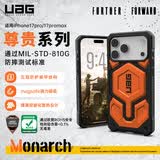 UAG适用苹果iPhone17ProMax手机壳【尊贵系列】户外商务杜邦授权Kevlar凯夫拉17系列五层防护装甲壳 【尊贵系列】磁吸皮革氧化橙 iPhone17 Pro Max手机壳