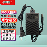 小耳朵电源适配器DC12V2A 安防监控摄像头稳压室内电源3C认证额定1.5A最大2A黑色 HMQ-T2M-J