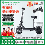 绿源【向往的生活推荐品牌】电动滑板车锂电池便携可折叠电动车成人两轮代步车迷你电动车 48V/黑色/240-250里/800W/智能AI/带座