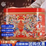 稻香村月饼礼盒高端三层铁盒蛋黄莲蓉五仁中秋送礼品企业团购福利1560g