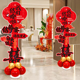 极度空间 结婚布置装饰迎宾牌路引kt板婚房布置婚礼用品立柱气球装饰布置