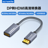 优籁特DP1.4转HDMI2.1转换器线8K高清公对母口视频转接头台式笔记本电脑显卡外接显示器投屏0.2米