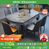 梓屋餐桌家用加厚岩板餐桌椅组合方圆两用餐桌813#1.35米桌+101皮椅*6
