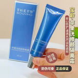 宝龄优丽雅旗舰正品深层修护保湿补水院线同款护肤品精华液爽肤水乳霜洗面奶 宝龄苹果光修颜隔离霜35ml