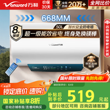 万和（Vanward）【节能星Q2】50升电热水器2200W速热免换镁棒超一级能效 智感断电防护 抑菌净水国家补贴20%