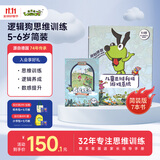 逻辑狗5-6岁男女孩卡片早教机玩具幼儿园思维技巧训练儿童生日礼物
