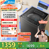 美的（Midea）波轮洗衣机全自动家用 MB10L5 10公斤 1.25至高洗净比 元气精华洗 变频 以旧换新 家电国家补贴20%