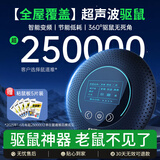 鼠道难超声波驱鼠器500㎡一窝锅端灭驱鼠商用家用强力老鼠克星驱鼠神器