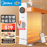 美的（Midea）【暖阳系列】取暖器/电热油汀/加热电暖器/立式电暖气/家用WIFI智能遥控防烫加湿恒温 HYW22KRB