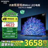 创维电视75A5D Pro 安装版【固定挂架送装一体】75英寸回音壁mini led电视机 液晶4K超薄家电巨幕大屏