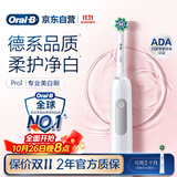 欧乐B成人电动牙刷男士女士Pro1Max/Pro1美白刷3D声波Pro系列牙齿美白商务送礼赠(新老包装随机发货）