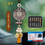 卡丽蒂2025新款汽车挂件车载吊饰出入平安符挂饰男女高档后视镜装饰用品 天然黑曜石双貔貅福禄平安-日进斗金六宝