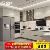 金牌厨柜（GOLDENHOME）厨房抗菌橱柜整体定制石英石装修吊柜灶台碗柜一体厨柜定制预付金