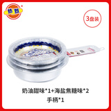 热烈烤盘平底锅爆米花烧烤小吃户外露营零食家庭自制DIY食材爆米花 奶油1盘+海盐焦糖味2盘+手柄1个