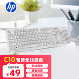 惠普（HP）无线键盘 办公键盘104键耐磨防泼溅水 人体工学水滴键帽手感舒适高效办公游戏键盘C10白色