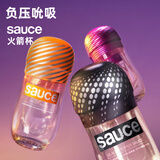 sauce非理性手动飞机杯男用自慰器成人玩具用品宿舍隐形真实阴道旋风杯 温柔型 蜜汁酱