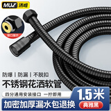 沐唯花洒支架免打孔浴室用品置物可调淋浴喷头花洒底座固定挂座器配件 【1.5米】防爆防漏淋浴管-雅黑色