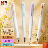 晨光（M&G）文具 按动中性笔0.5黑笔签字笔速干668全针管考试专用水笔高颜值 4支颜色随机无外盒AGPJ0106A-ZZ