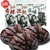 八大怪新疆手撕牛肉干 休闲牛肉干 熟食肉干 手撕牛肉干原味500g