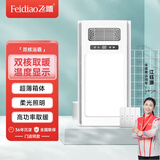 飞雕（FEIDIAO）超薄风暖浴霸双电机五合一浴霸J12p卫生间暖风机FHL624-02W(O2O) J12PRO 两只装