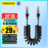 品胜双头type-c数据线弹簧伸缩充电线PD60W车载适用苹果iPhone17/16/15手机华为联想小米笔记本电脑
