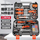 绿林（GREENER）家用工具箱套装 五金工具套装 电讯电工工具组套32件套