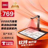得力（deli）扫描仪 2200万像素高拍仪 照片扫描仪自动连续 高速办公用 金属机身 高清投影 A3软底GK346