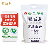 腰站子 新疆奇台富硒面粉10斤包子馒头中强筋小麦粉家庭通用热卖商品
