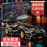 高致乐lE高难度拼装积木玩具男孩生日圣诞礼物跑车黑武士兰博基尼6-12岁