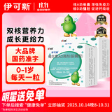伊可新维生素AD滴剂（胶囊型）50粒0-1岁2盒装婴儿ad 新生儿ad维生素ad滴剂ad伊可新ad0-6个月7-12月1岁以内