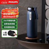 飞利浦（PHILIPS）保温杯316不锈钢男女士泡茶水杯子智能显示温度高颜值生日礼物