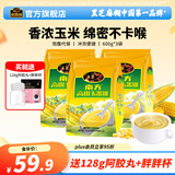 南方黑芝麻 高山玉米糊速食粥代餐粉粗粮早餐 含糖玉米糊 600g*3袋