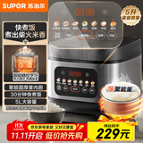 苏泊尔（SUPOR）电饭煲4-5人大容量5升快煮饭不粘锅家用煮饭煲汤煮粥锅智能预约多功能一锅多用微压电饭锅50FC0156