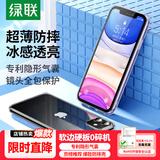 绿联 适用苹果11手机壳 通用iPhone11透明保护壳 6.1英寸气囊防摔壳 TPU软边个性简约潮款男女款手机套
