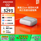 坚果投影仪 O2三色激光超短焦投影仪家庭影院O2Ultra投影机（0.18:1投射比 2*10W音响 激光电视平替） O2【三色激光 超短焦】