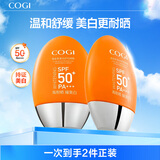 高姿小胖橙防晒霜50g*2SPF50+PA+++防晒乳不油腻军训户外便携