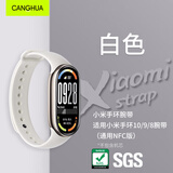 CangHua 适用小米手环8/9/10表带10陶瓷版标准版NFC版通用腕带液态硅胶金属头粒男生女生手环替换配件白色