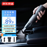 京东京造车载吸尘器无线手持大吸力 汽车用家用桌面清洁 多功能吸嘴 吹吸一体 便携迷你 大功率除尘