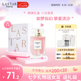 娜赛儿（LASTAR）香水女挚爱鎏金女士香水礼盒持久留香 七夕情人节礼物送女友 55ml