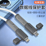 ZOWOSO数据线保护套硅胶充电线防折断保护壳苹果安卓充电器头防断裂 苹果18/20w/双typec（灰色）