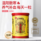 香港位元堂养阴丸24粒补气补血增强体质护肺健脾手脚冰凉精神疲倦 产后术后虚弱 滋阴丸男女通用