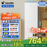 统帅（Leader）海尔218升三门出租房宿舍电冰箱小型不占地节能省电家用中门软冷冻LC3-226L9国家补贴15%