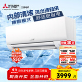 三菱电机（Mitsubishi Electric）BZ系列1.5匹 新三级能效13-21㎡适用变频冷暖 空调挂机内部清洁运转MSZ-BZ12VA